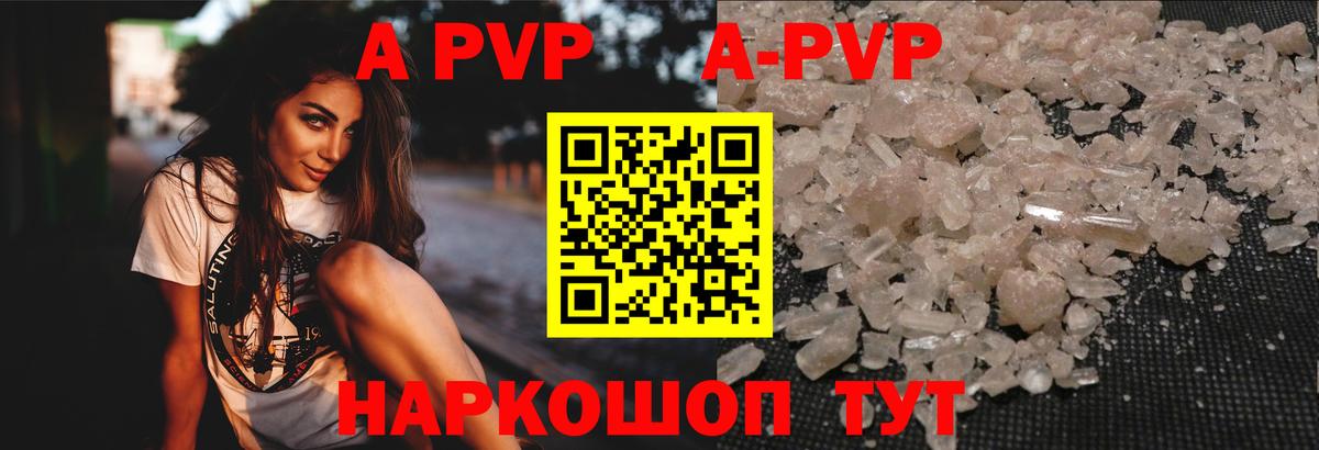 Alfa_PVP Crystall  APVP Crystall  Элиста  Alpha-PVP мука  A-PVP  Вход с VPN 