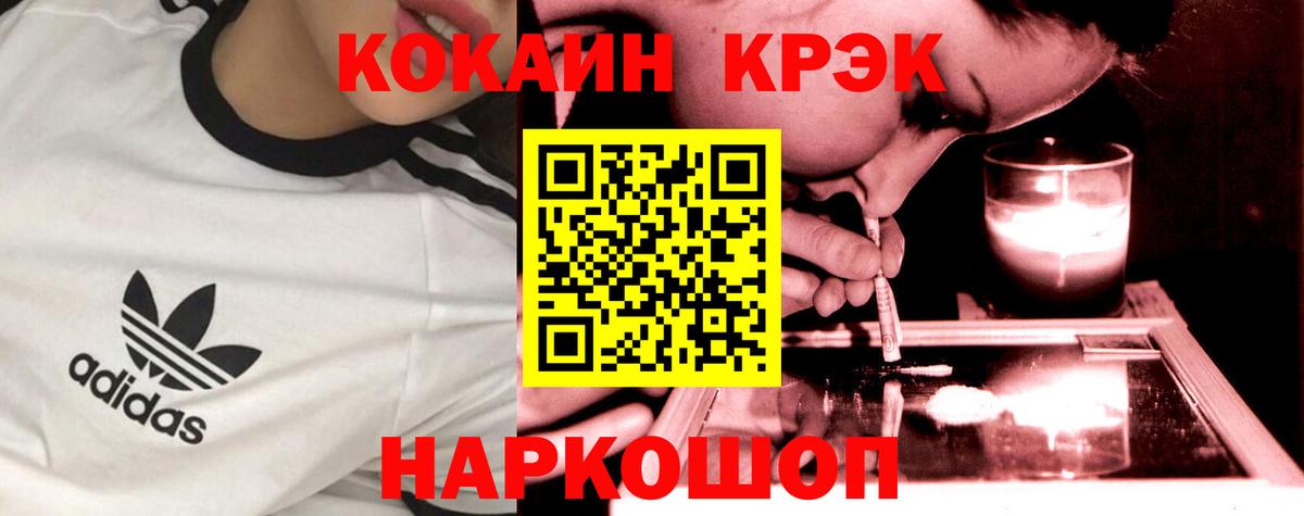 COCAIN 97% Элиста