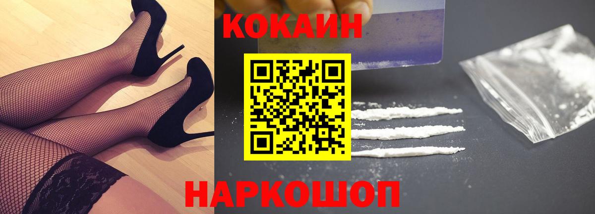 Элиста  Кокаин  Вход с VPN  COCAIN Columbia 