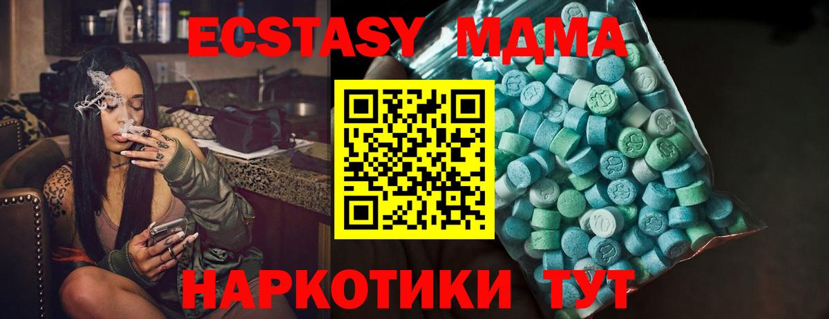 Ecstasy  ЭКСТАЗИ XTC  Элиста  Вход с VPN  ЭКСТАЗИ mix 