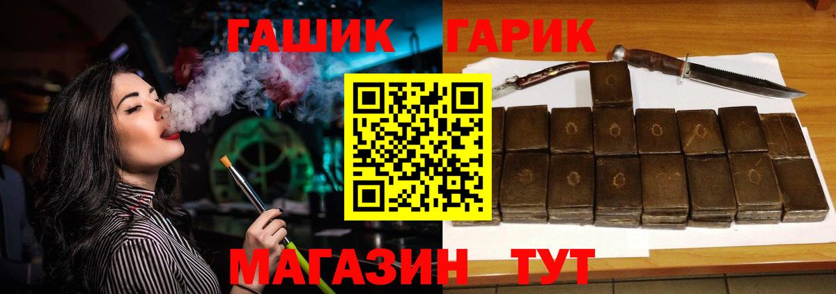 Гашиш 40% ТГК  Вход с VPN  Элиста  Гашиш Изолятор 