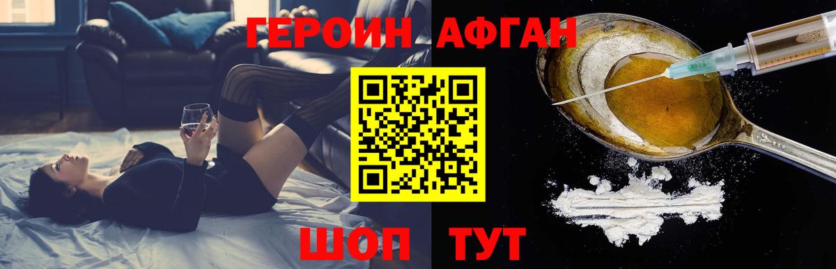 ГЕРОИН белый  ГЕРОИН  Элиста  Вход с VPN 