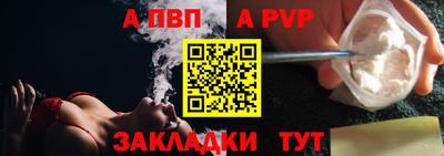 apvp Нальчик