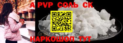 мяу мяу кристалл Наро-Фоминск