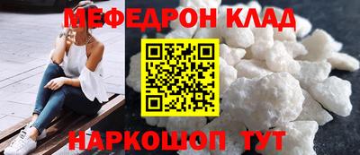 мяу мяу кристалл Наро-Фоминск