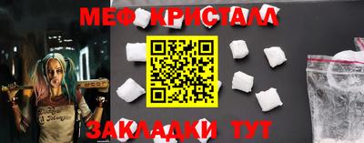 мяу мяу кристалл Наро-Фоминск