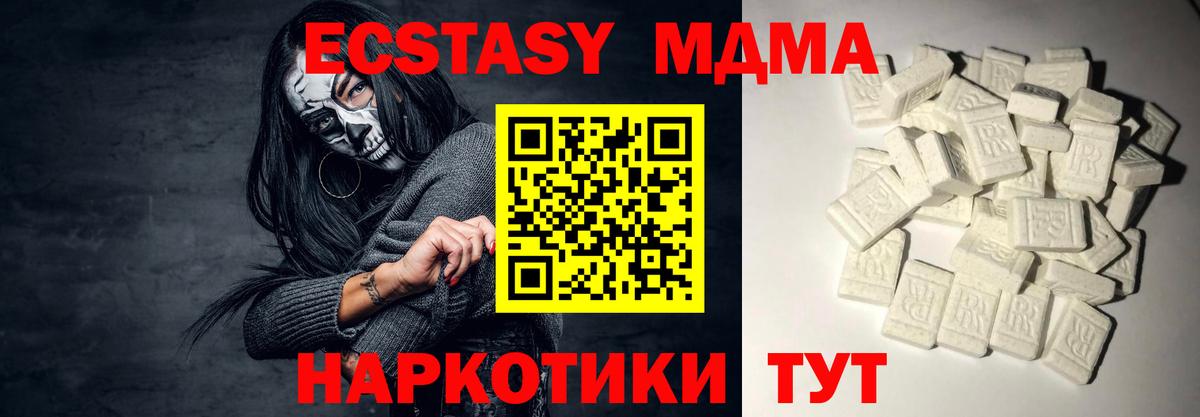 Элиста  МДМА  Вход с VPN  MDMA кристаллы  MDMA Molly 
