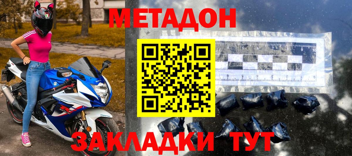 Элиста  МЕТАДОН кристалл  Вход с VPN  мориарти Telegram  Метадон белоснежный 