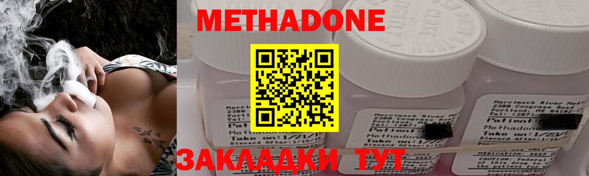 Метадон кристалл Элиста