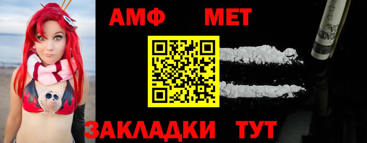 МЕТАМФЕТАМИН Methamphetamine Элиста