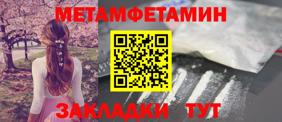 МЕТАМФЕТАМИН винт  МЕТАМФЕТАМИН винт  Элиста  Вход с VPN 